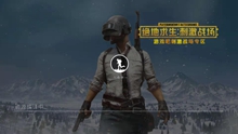 刺激战场国际服pubg mobile登陆失败解决办法