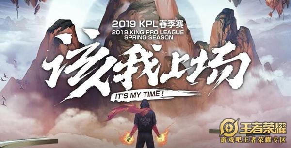 2019KPL春季赛第二周TS vs XQ比赛视频回顾