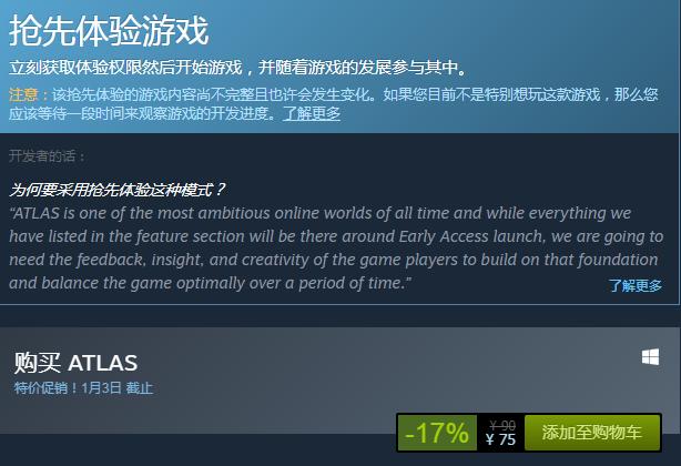 《ATLAS》喜提Steam平台史上唯一一款只有差评的游戏?