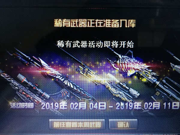 CF周免武器活动 稀有武器活动即将开始