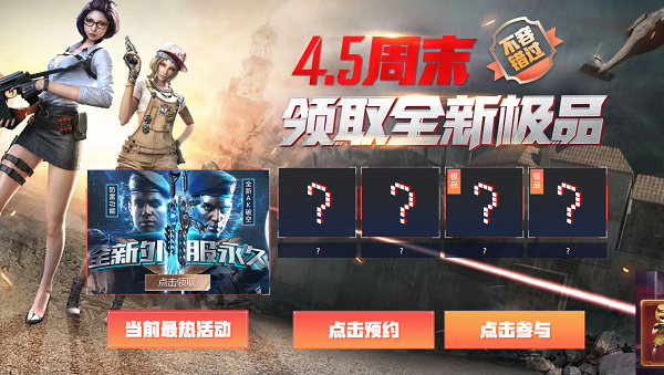 cf3月新灵狐约定活动 私享尊贵权益